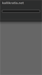 Mobile Screenshot of kallikratis.net